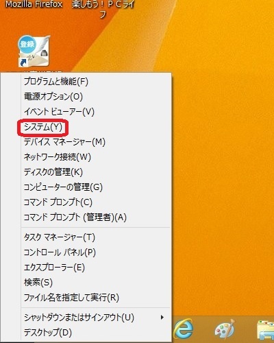 ぱるメロ！を Windows8.1 で ( Windows10 · Windows11 でも